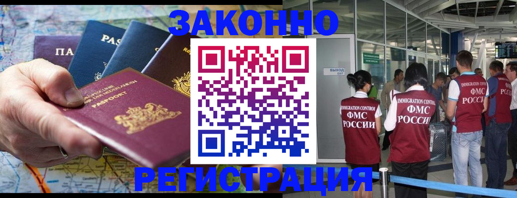 прописка гарантия в Свердловской области