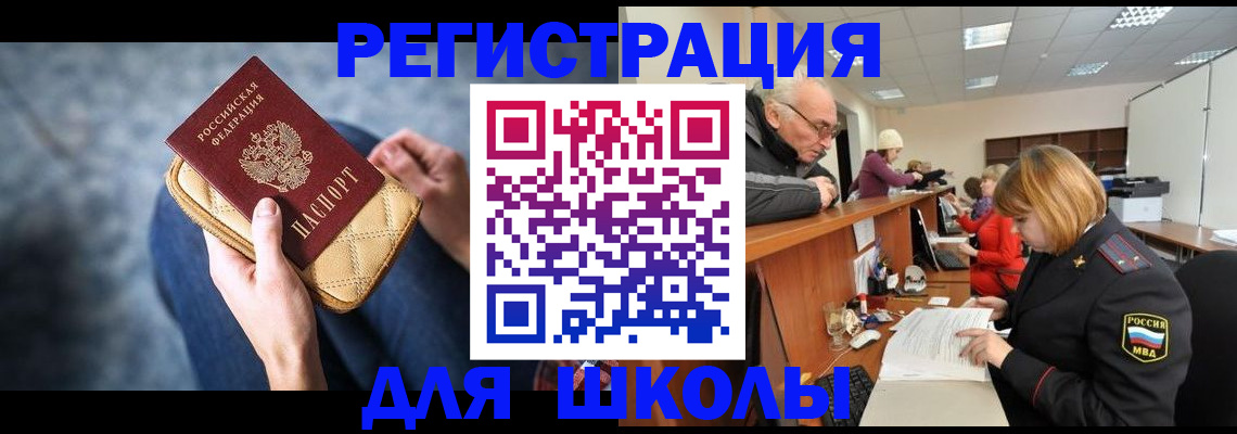 временная регистрация 2025 в Свердловской области