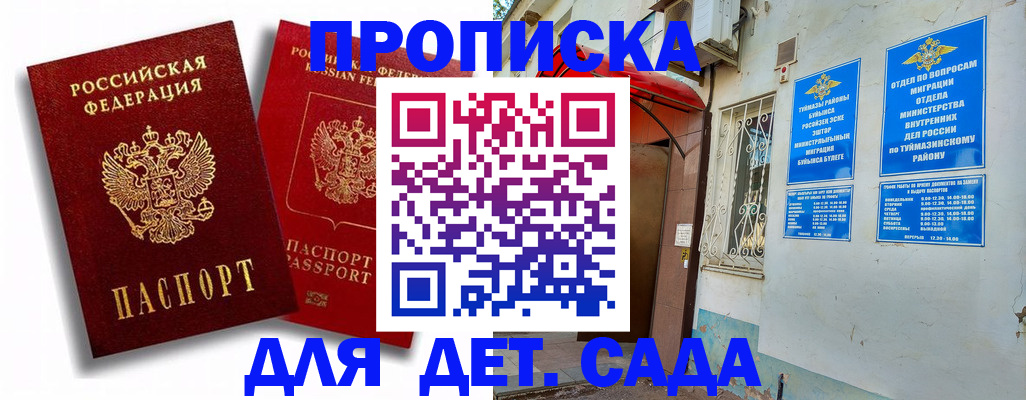 временная регистрация адрес в Свердловской области