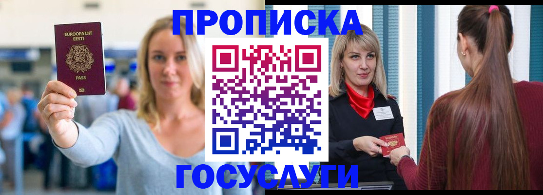 временная регистрация для школы в Свердловской области