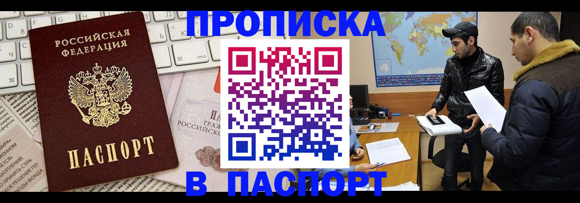 прописка для военкомата в Свердловской области