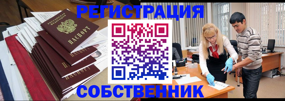 временная прописка в Свердловской области